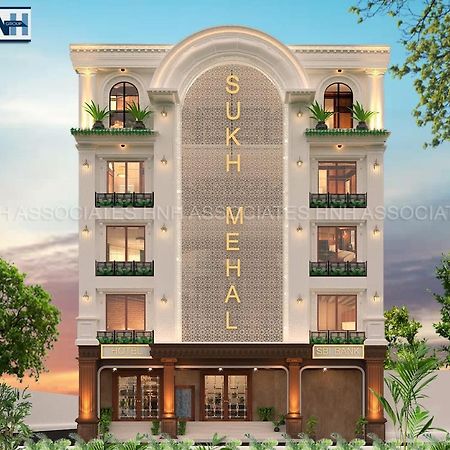 جالاندار Hotel Sukh Mehal المظهر الخارجي الصورة